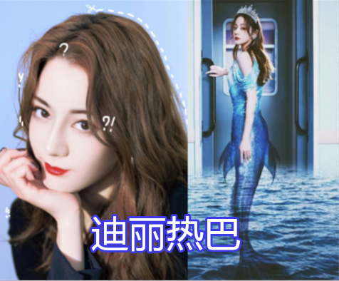 当女星化身美人鱼杨幂赖美云还好看到热巴心动了