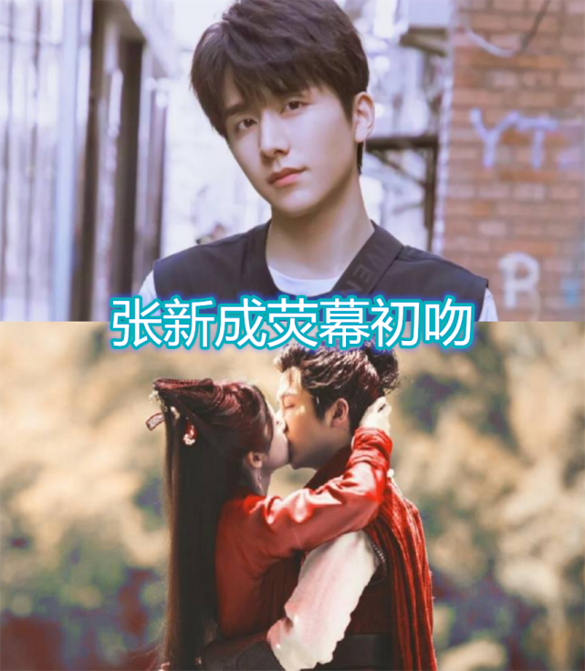 宋威龙荧幕初吻,张新成荧幕初吻,郭俊辰荧幕初吻,看到任嘉伦:不想承认