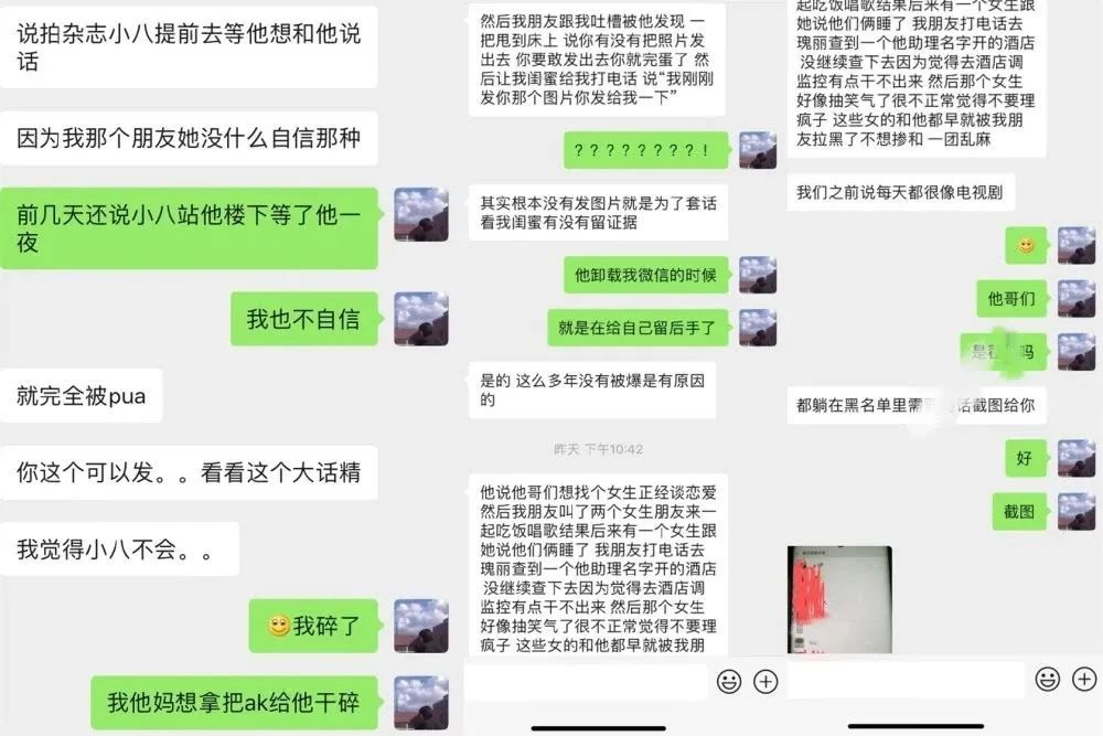 赵格格爆猛料张超疑似出轨欺骗多人感情有女生曾为其自杀