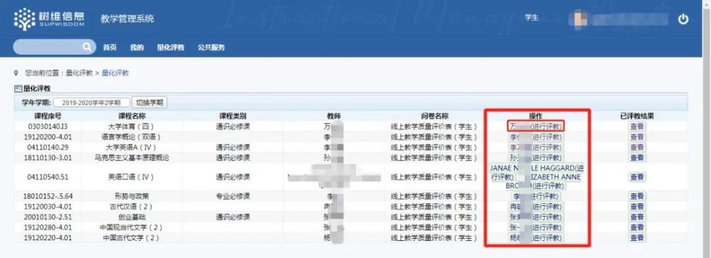 全体西亚斯人请注意:评教模式大变化——期中评教开始