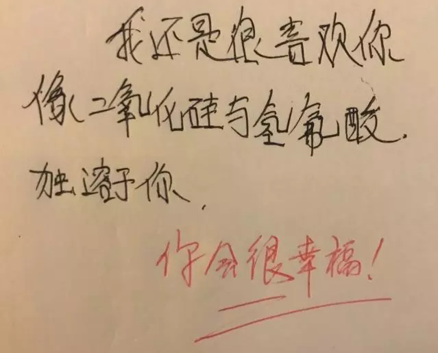 大学学霸写的情书太感人,没有对比就没有伤害,学渣:难怪我单身