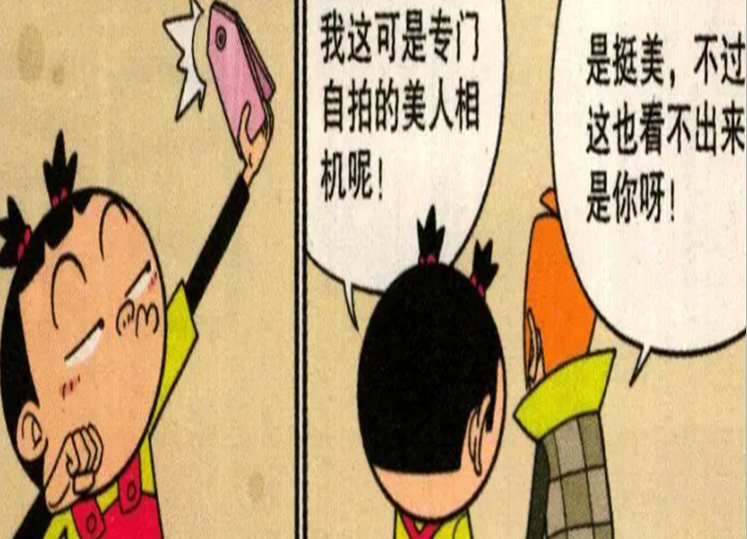 阿衰漫画:庄库自拍带美颜,大脸妹自拍带瘦脸,阿衰自拍