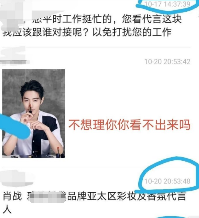 肖战老总女儿_肖战王一博