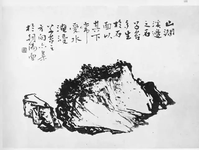 国画大师黎雄才从画石头开始教你画山水