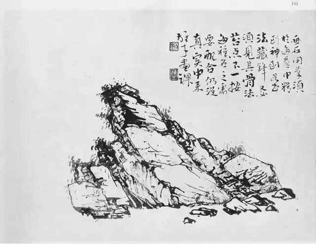国画大师黎雄才从画石头开始教你画山水