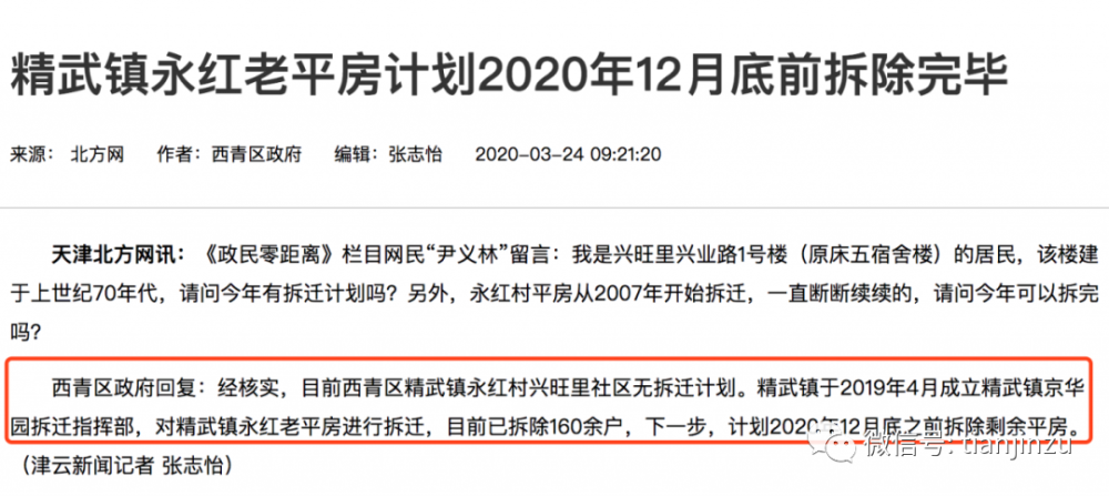 2020拆迁按面积还是人口_人口老龄化图片