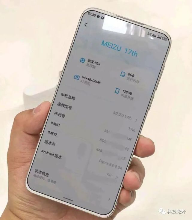 魅族17成绩曝光,骁龙865 58万跑分 挖孔屏,香吗?