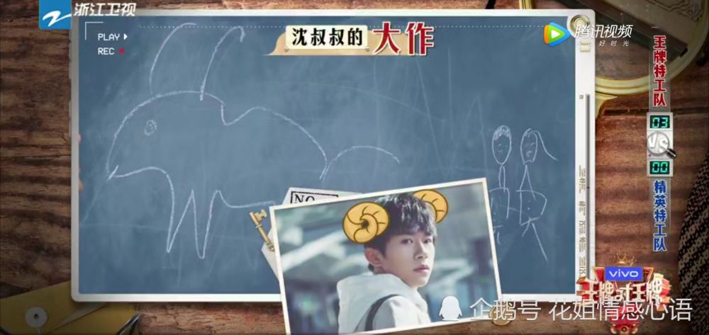 《王牌对王牌》"灵魂画手"来袭,蔡徐坤上榜,爱豆们猜到了吗?