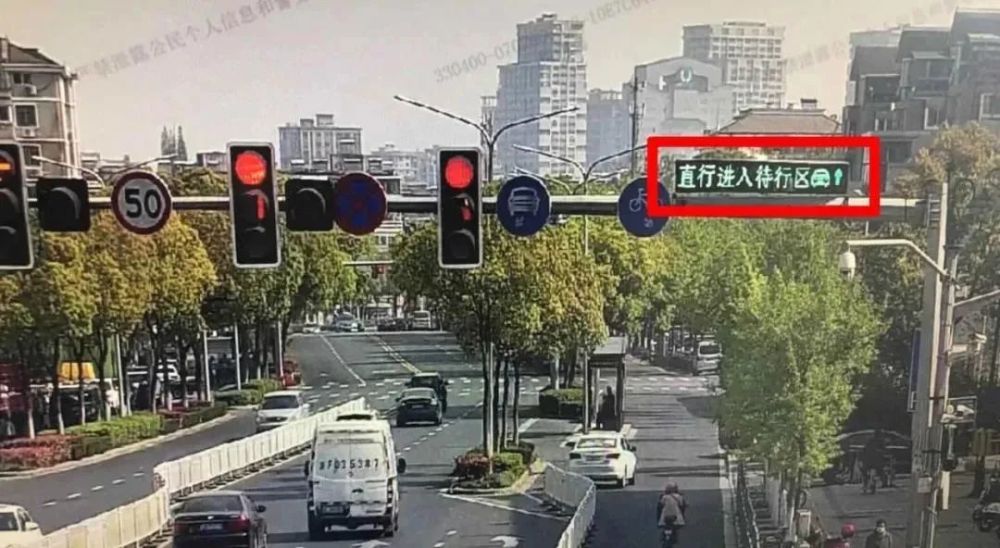 嘉兴十字路口有"直行待行区"了,该怎么走?