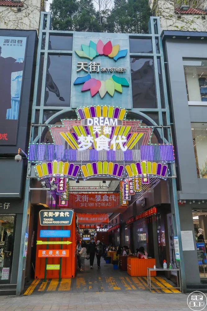 回来了!淮河路步行街!