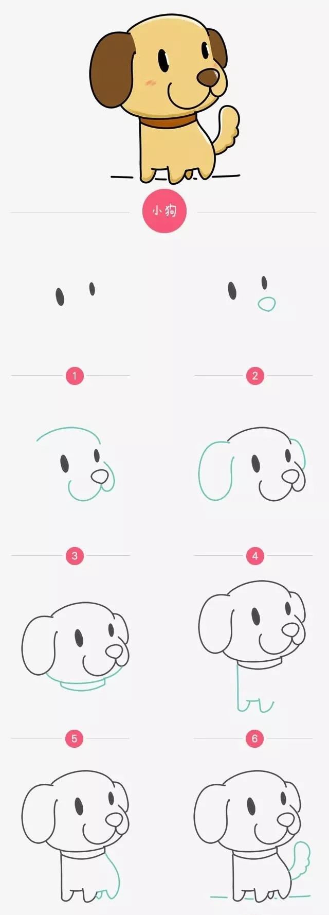 简笔画之小狗 各种可可爱爱的小狗简笔画教程 快来看看