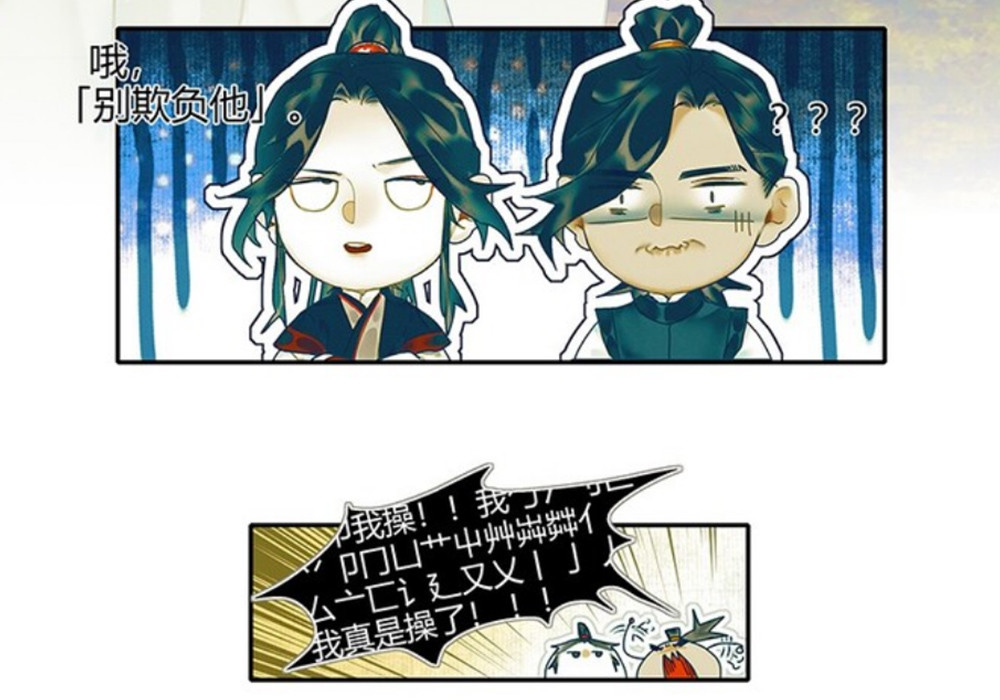 《天官赐福》漫画第二卷完结,南风扶摇好搞笑,芳心背影有点美!