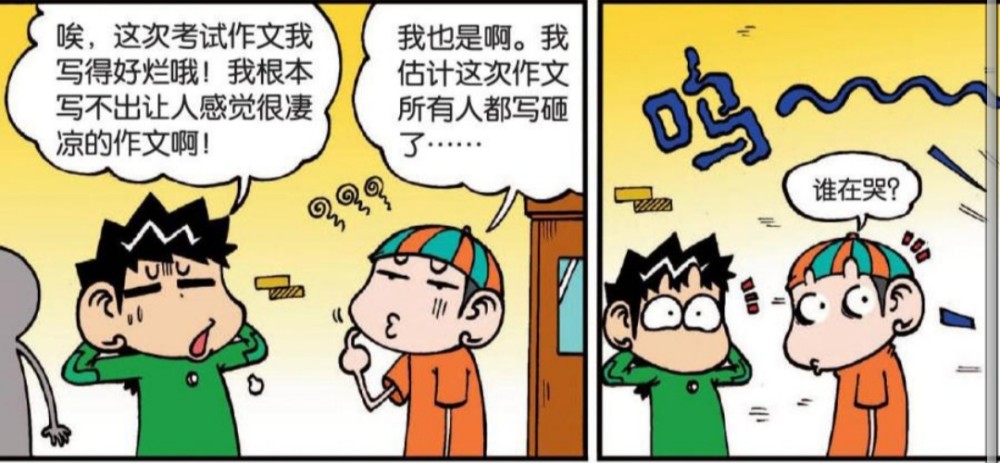 爆笑漫画:呆头作文就只写了一句话,刘姥姥的泪水就止不住,哗哗地往下
