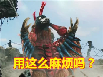 这是泰罗tv版里面的怪兽,除了喙很锋利以外,还会喷火,泰罗就是被这样
