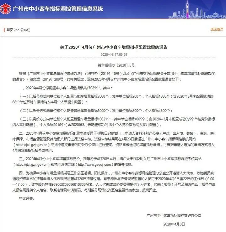 汽车摇号怎么摇_小汽车摇号_汽车车牌摇号怎么摇