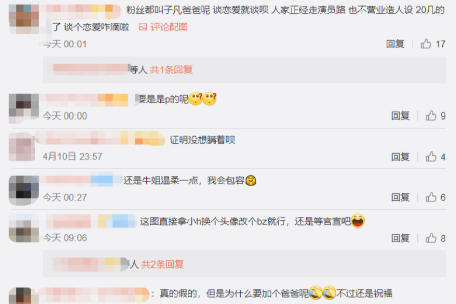 女友认恋情后郭子凡获祝福,曾与肖战组队出道,现已转型做演员