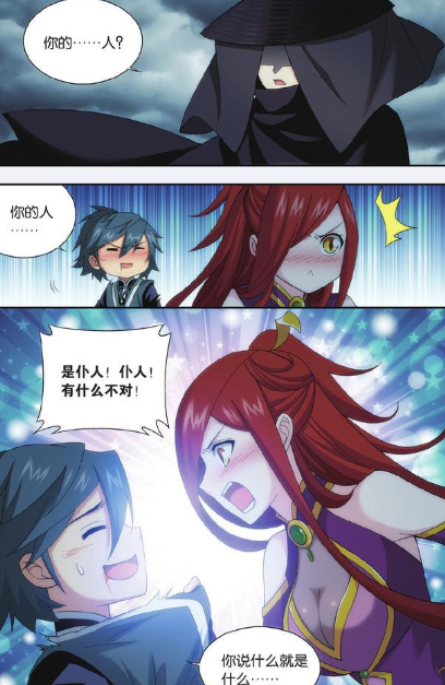 斗破苍穹:美杜莎和萧炎居然开始发狗粮?就问这"揉脸杀