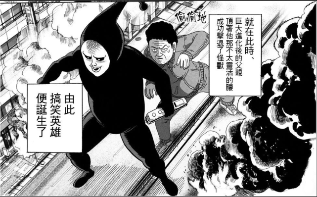 一拳超人:爆破的"长相"之谜,在这部短篇漫画中早已揭晓了答案