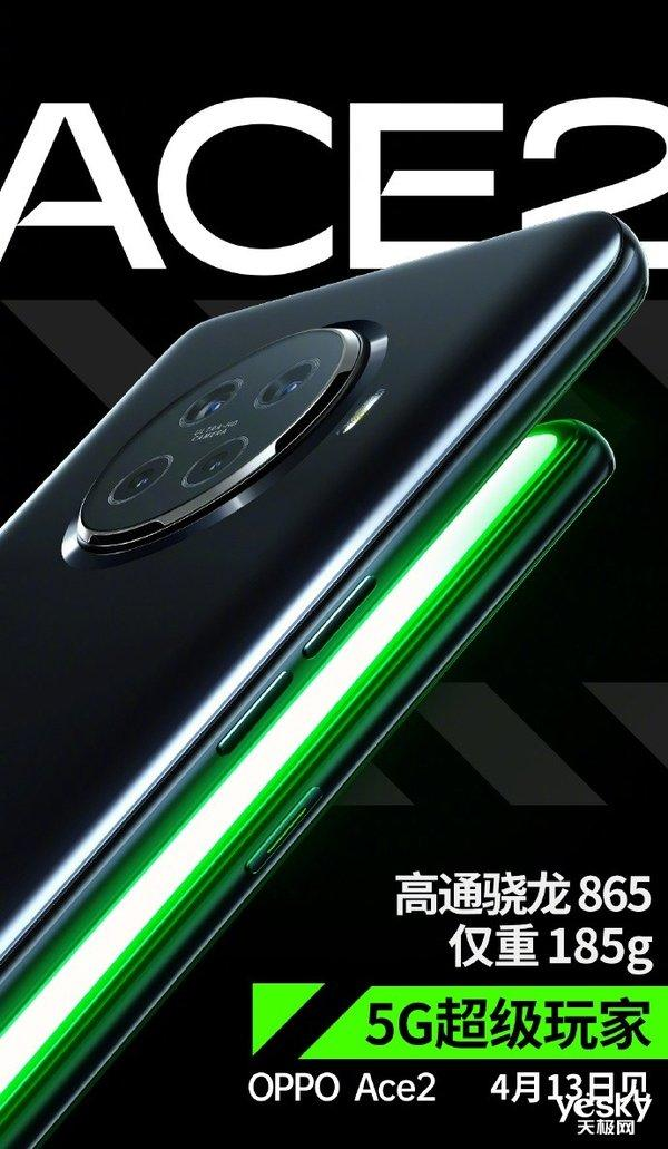 真香！又一台5G性能猛兽即将登场，骁龙865+90Hz