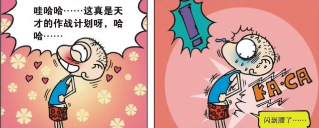 爆笑校园呆头不小心闪到腰了小茵牵着他就像牵着一只猴子