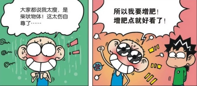 爆笑校园:说呆头瘦得像一根柴,呆头觉得伤自尊,就努力增肥