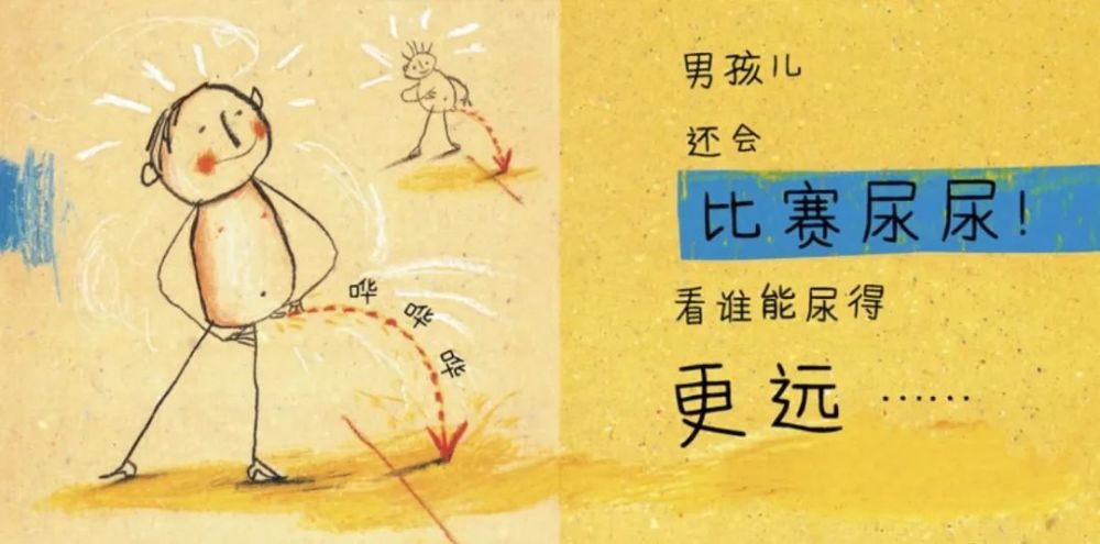 吃东西的时候弄得衣服,脸上到处都是,还比谁尿得更远