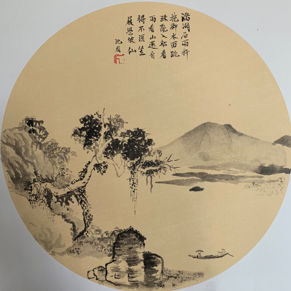 临沈周山水画小品作品赏析