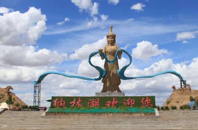 纳林湖生态景区4月25日正式营业,这些人免门票
