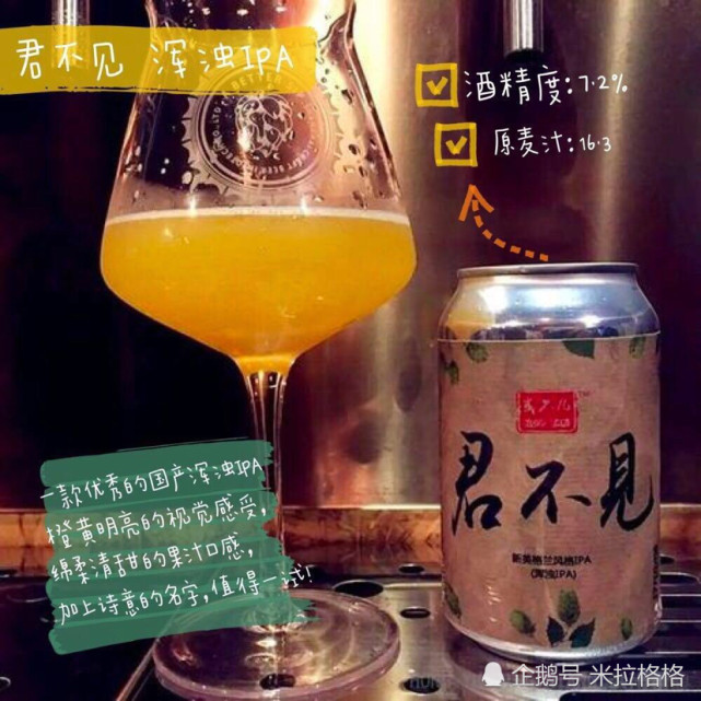 适合做"口粮"的精酿啤酒