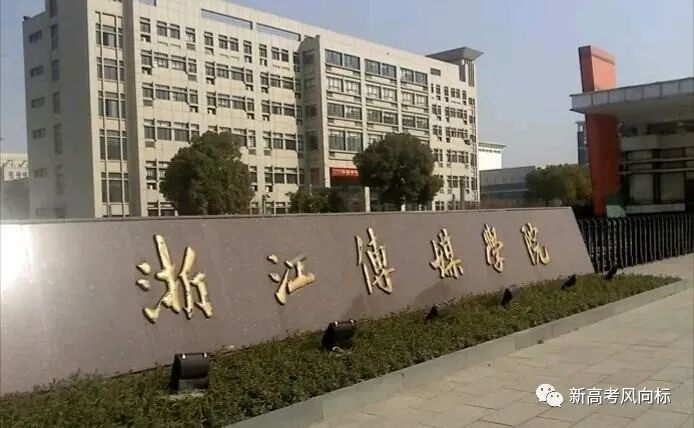 作为传媒业的老大,中国传媒大学有着不凡的实力,它是我国211工程和985