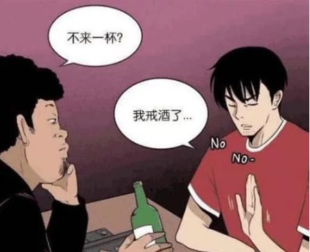 搞笑疯人戒酒的真正原因并发誓以后都不再触碰