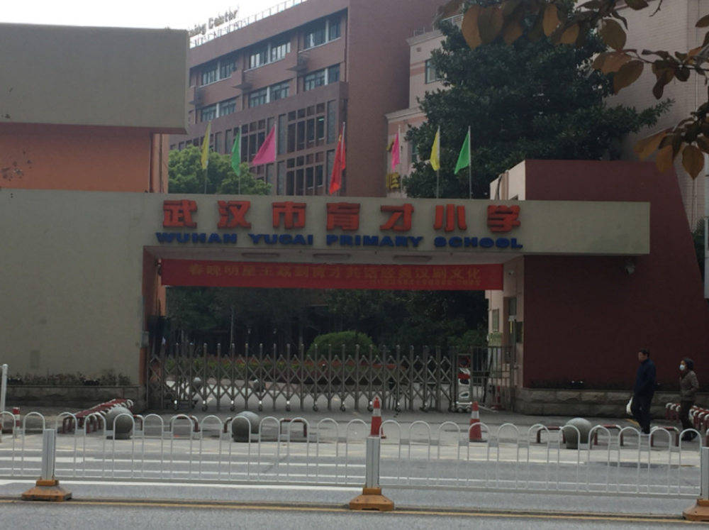 育才小学