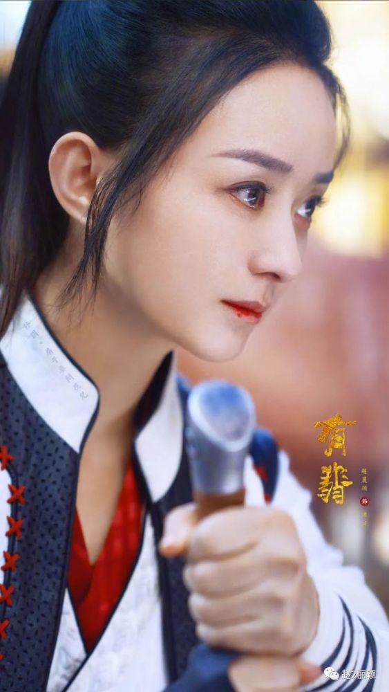 赵丽颖电视剧《有翡》女主角周翡剧照合集!