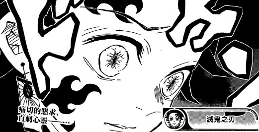 鬼灭之刃:炭治郎斑纹消失一道,紫藤花药剂这么强?或为作画失误