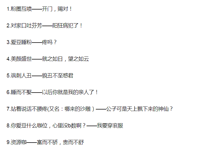 饭什么圈成语_成语故事图片(2)