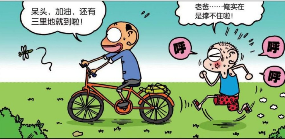 爆笑校园：呆爸骑自行车，呆头在后面跑步，他气喘吁吁快撑不住了