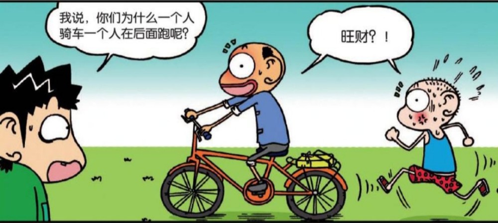 爆笑校园：呆爸骑自行车，呆头在后面跑步，他气喘吁吁快撑不住了