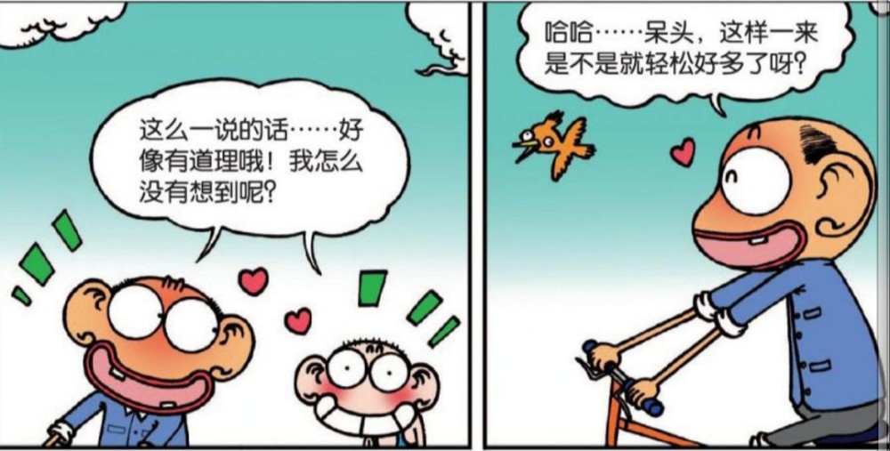 爆笑校园：呆爸骑自行车，呆头在后面跑步，他气喘吁吁快撑不住了