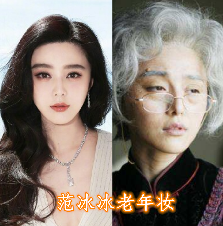 当明星遇上"老年妆,杨颖不敢认,赵丽颖和蔼,看到热巴:酸了