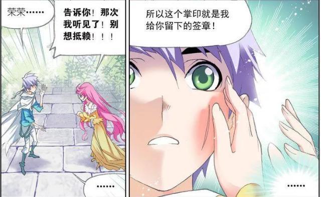 《斗罗大陆》马红俊到底做错了什么?惹得大家这样和他