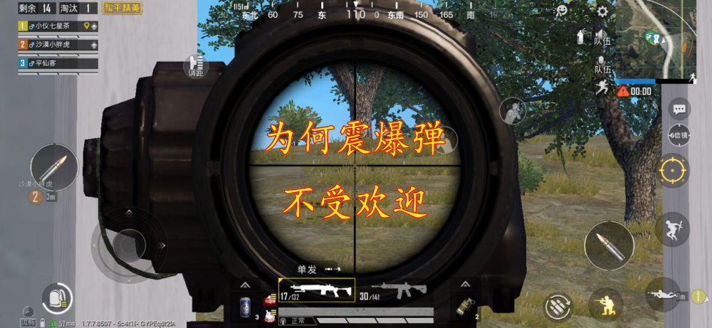 和平精英:同样是投掷武器,为什么"震爆弹"无人问津?