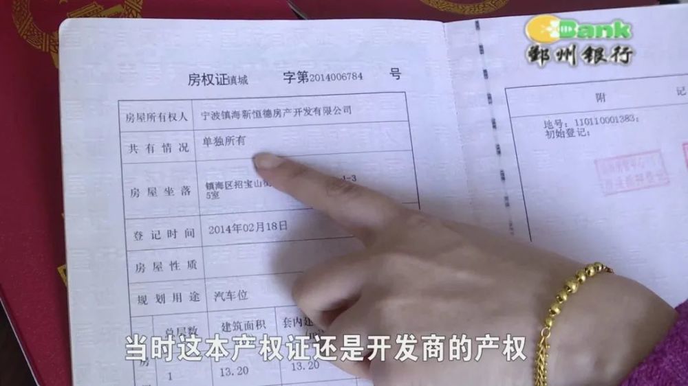车位就在这个房子的地下室,是王阿姨去年花了八万元钱买来的 有产权
