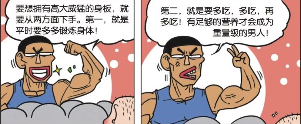 爆笑一刻:呆头想让自己强壮点,但是他觉得自己和重量级男人不搭