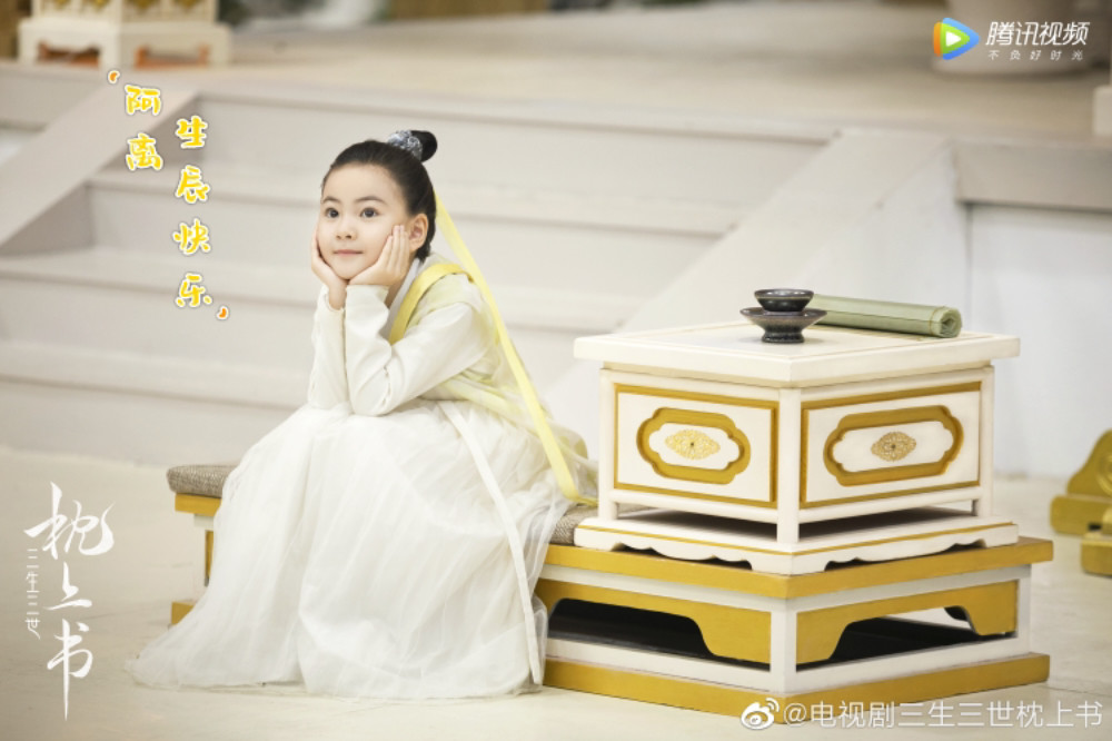 《三生三世枕上书》高清剧照