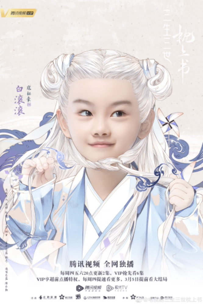 叶芸菲x庄达菲x马泽涵x李泊文x田轩宁x车永莉x张雯x戴向宇x冷海铭x王