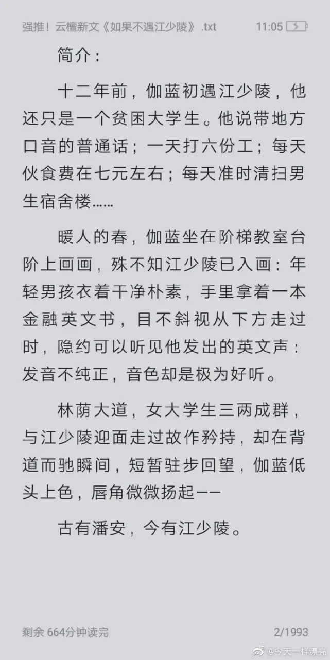 江少陵伽蓝 是更贴切许多内心有过不那么明亮的人