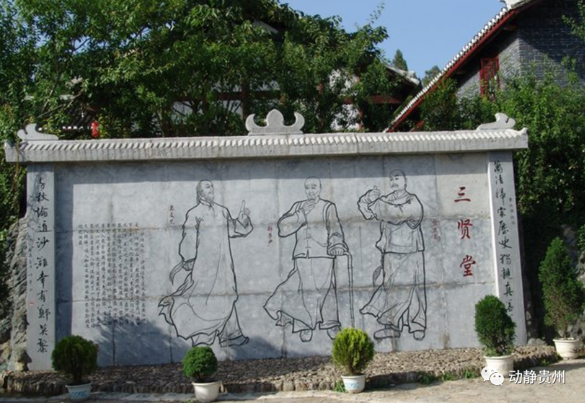 "贵州文化在黔北,黔北文化在遵义,遵义文化在沙滩."真言?戏说?