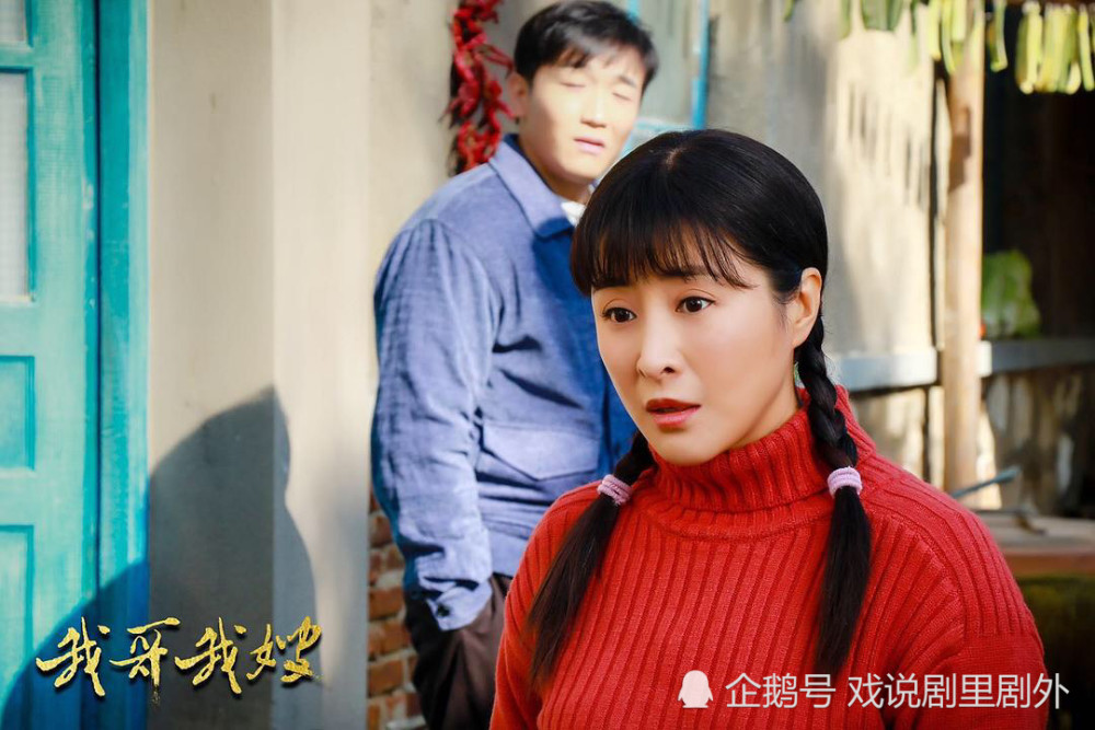 《我哥我嫂》:彭冬青懂事得让人心疼,陆百灵能变好都是因为他