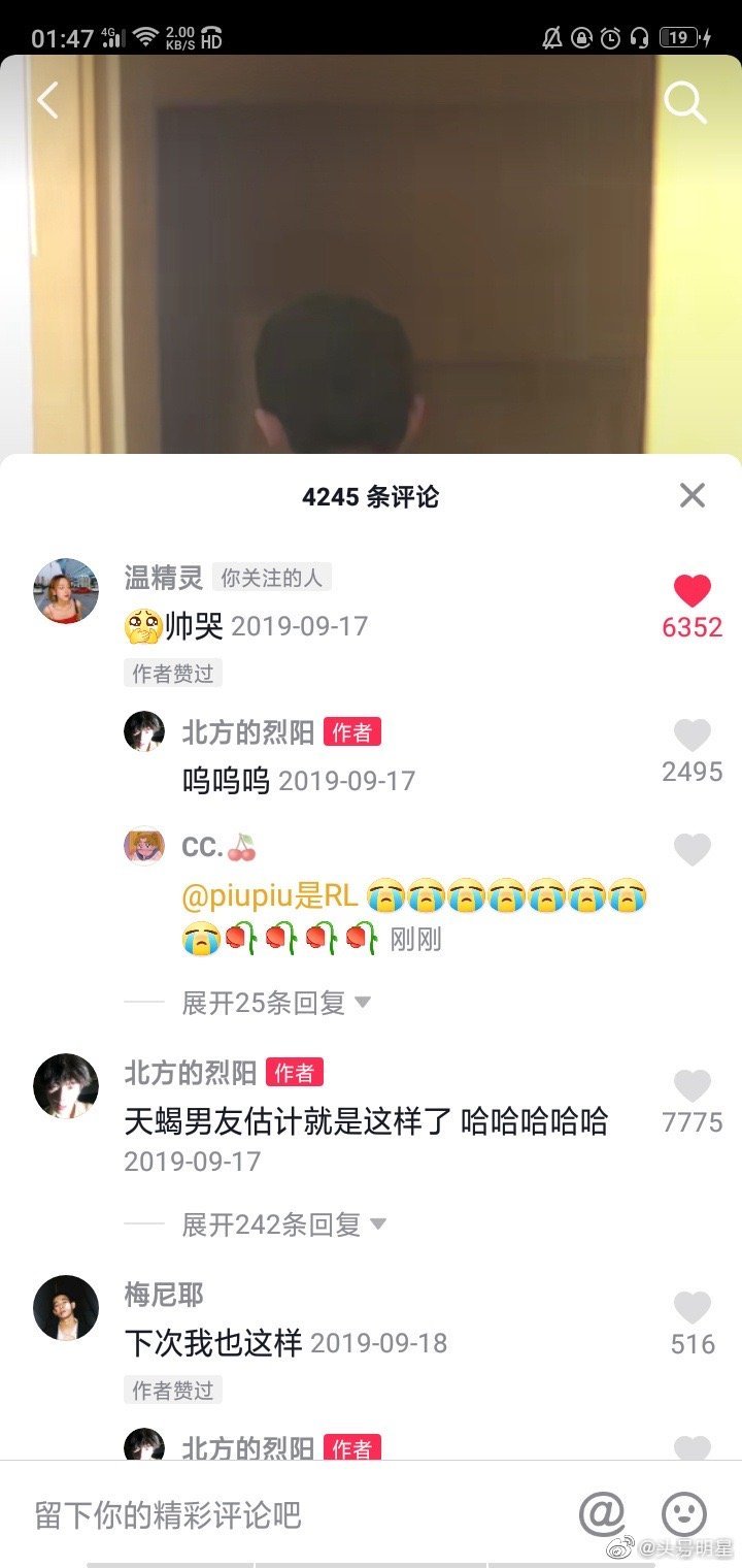 抖音网红:温精灵和北方的烈阳官宣,网友:上热搜的网红终于是认识的人