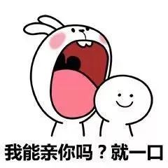 跟男朋友的互动表情包 了解一下